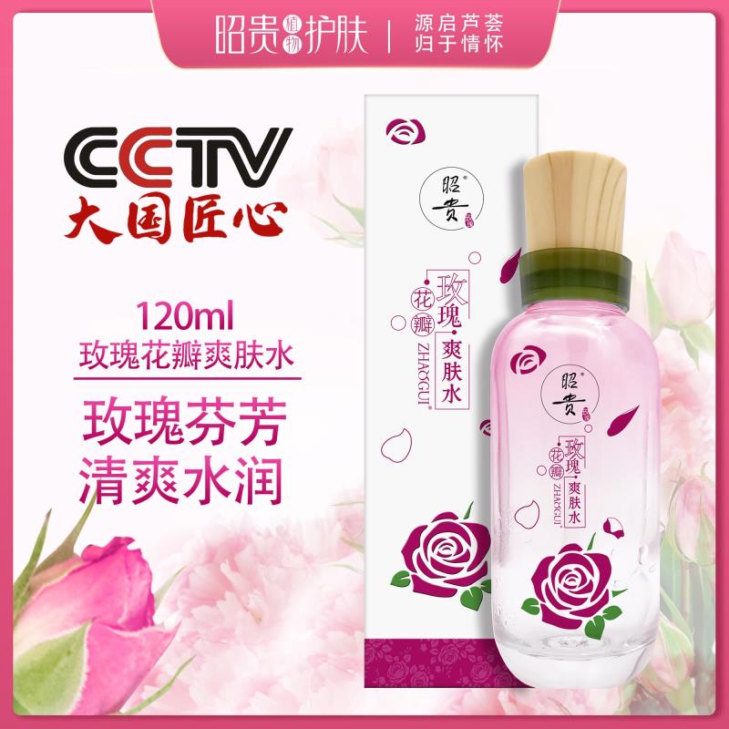 玫瑰花瓣爽肤水