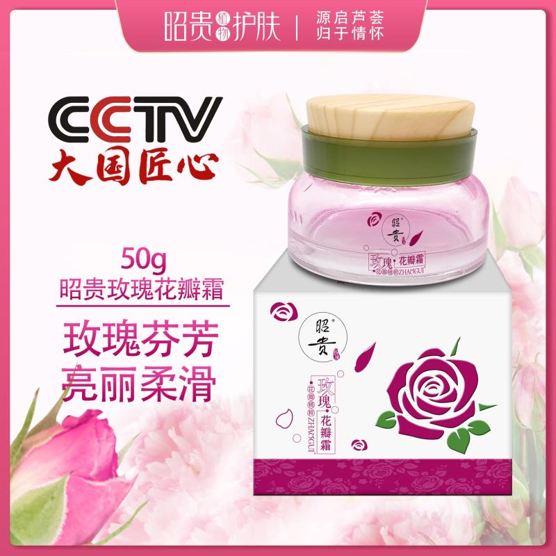 玫瑰花瓣霜