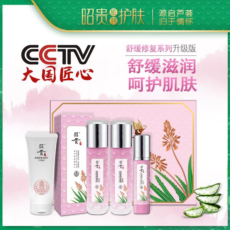 舒缓系列